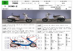 �������� �� ������ �������� Yamaha Vino-2 2006 ���� 1
